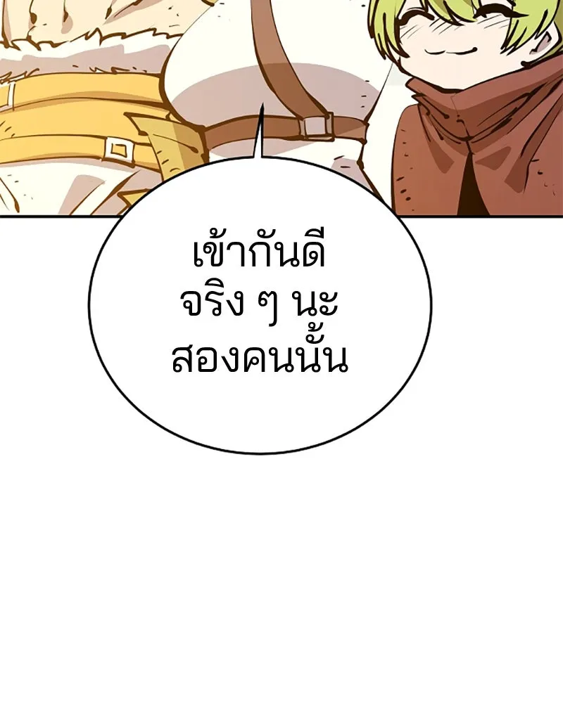 Player ตอนที่ 86 รูปที่ 64