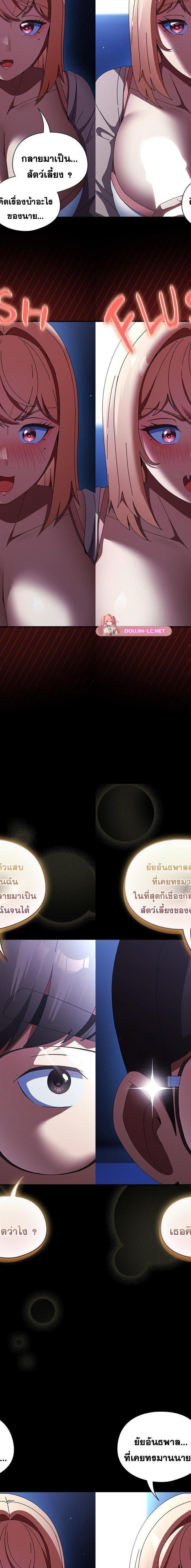 Take a Photo of Me ตอนที่ 25 6