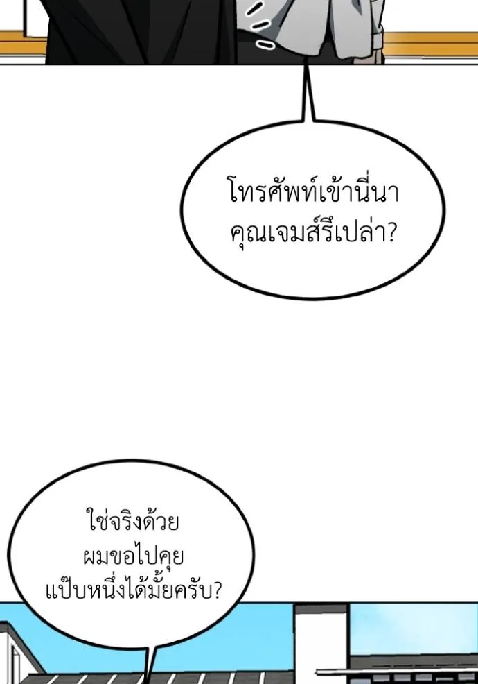 ราชาแห่งอ็อกทากอน ตอนที่ 136 รูปที่ 128