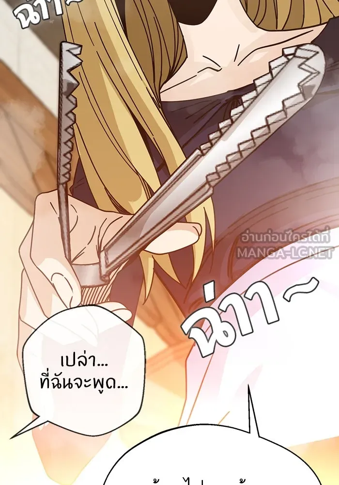 โชคชะตานำพารัก ตอนที่ 24 ฉันก็มีเรื่องจะพูดเหมือนกัน รูปที่ 84