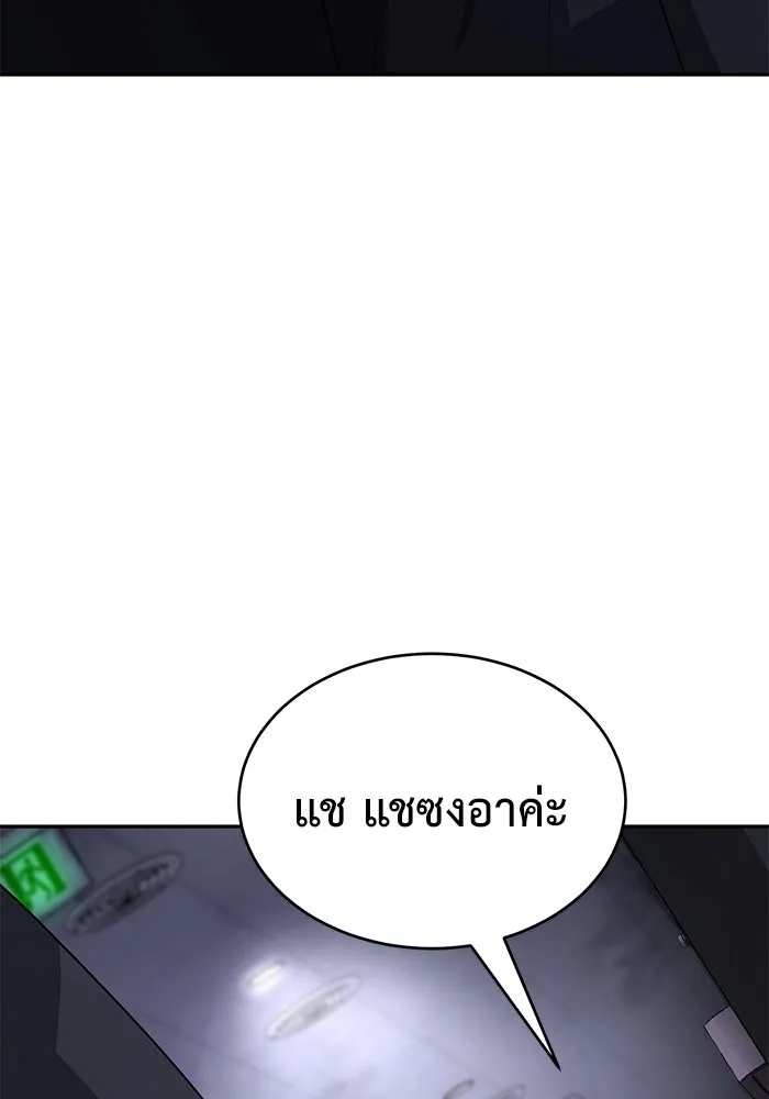 การกลับมาของทรราชวันสิ้นโลก ตอนที่ 17 รูปที่ 103