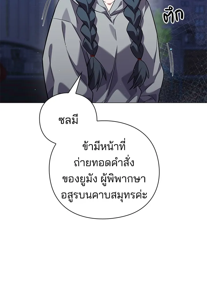 คืนแห่งโทแกบี ตอนที่ 10 รูปที่ 119