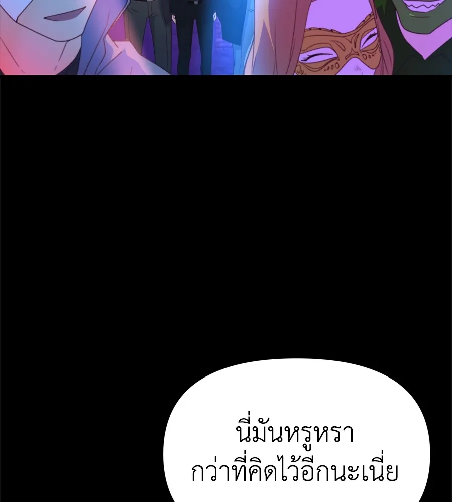 Spy House ตอนที่ 29 รูปที่ 79