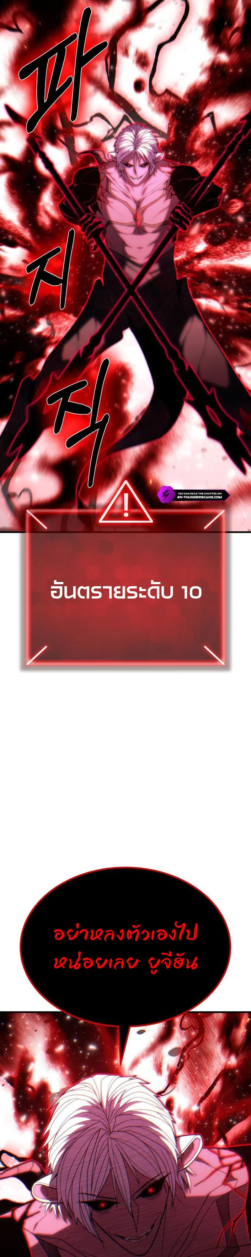 Expelled Hero Is Too Strong ฮ_โร_ผ_แข_งแกร_งถ_กไล_ออกจากก_ลด_อ_นด_บหน_ง ตอนที่ ตอนที่ 51 รูปที่ 25