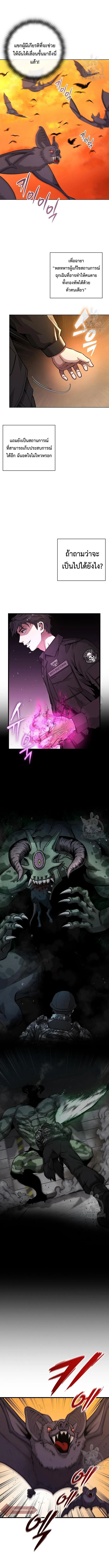 The Dark Mage_s Return to Enlistment กล_บโลกมน_ษย_ท_งท_ พร_งน_ต_องเกณฑ_ทหารซะง_น ตอนที่ ตอนที่ 12 รูปที่ 7