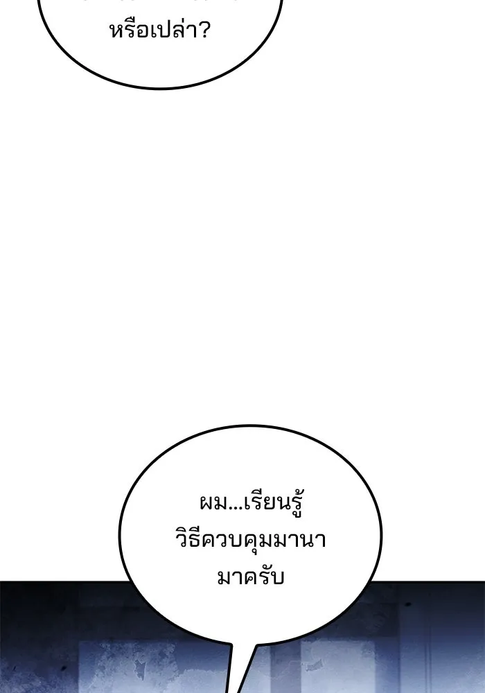ครัวจอมเวท ตอนที่ 135 รูปที่ 83