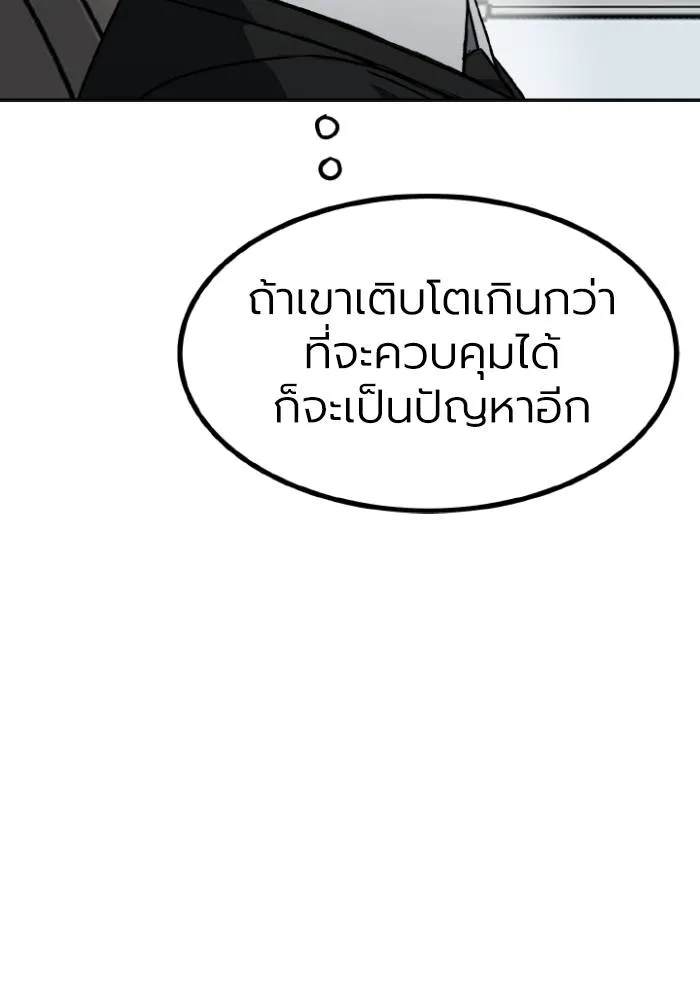 ราชาแห่งอ็อกทากอน ตอนที่ 104 รูปที่ 46