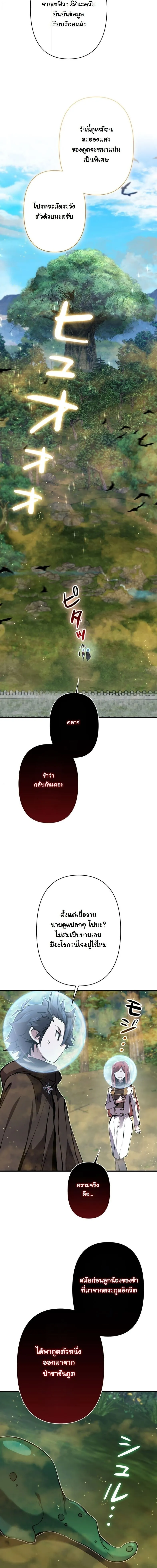 I Became a Cheat-Level Skill Thief ราช_นจอมโจรปล_นสก_ลเทพ ตอนที่ ตอนที่ 31 รูปที่ 9