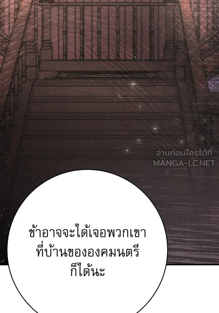 นางร้ายที่ไหนจะมีคุณธรรม ตอนที่ 137 รูปที่ 108