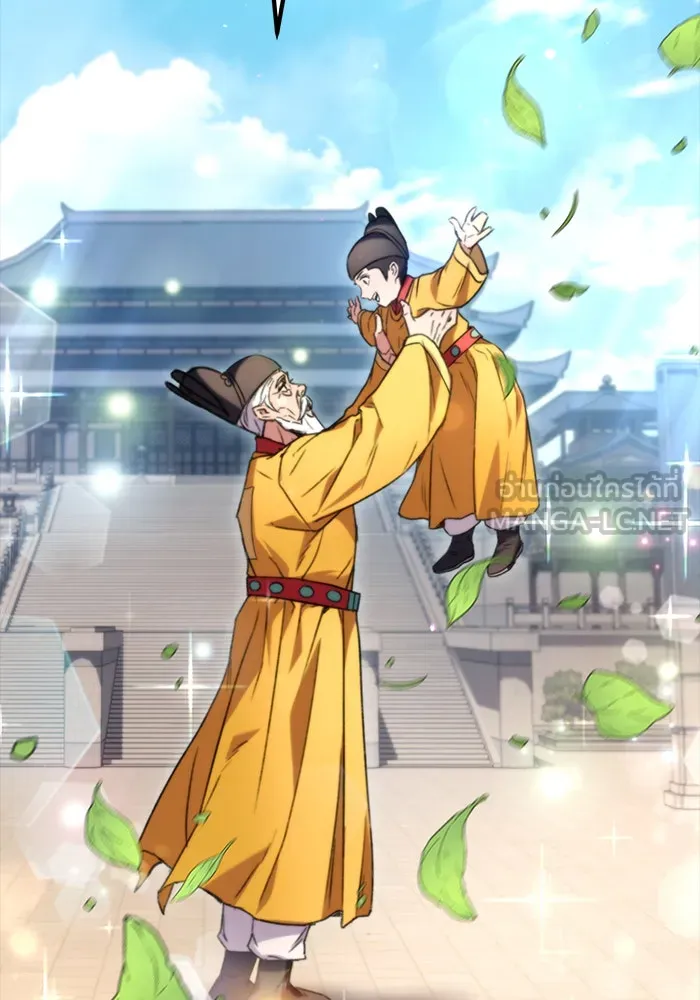 ดาบแห่งจักรพรรดิ ตอนที่ 1 รูปที่ 108