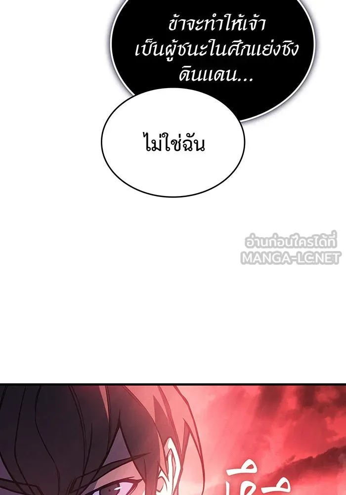 เกิดใหม่พร้อมพลังแห่งราชัน ตอนที่ 98 รูปที่ 15