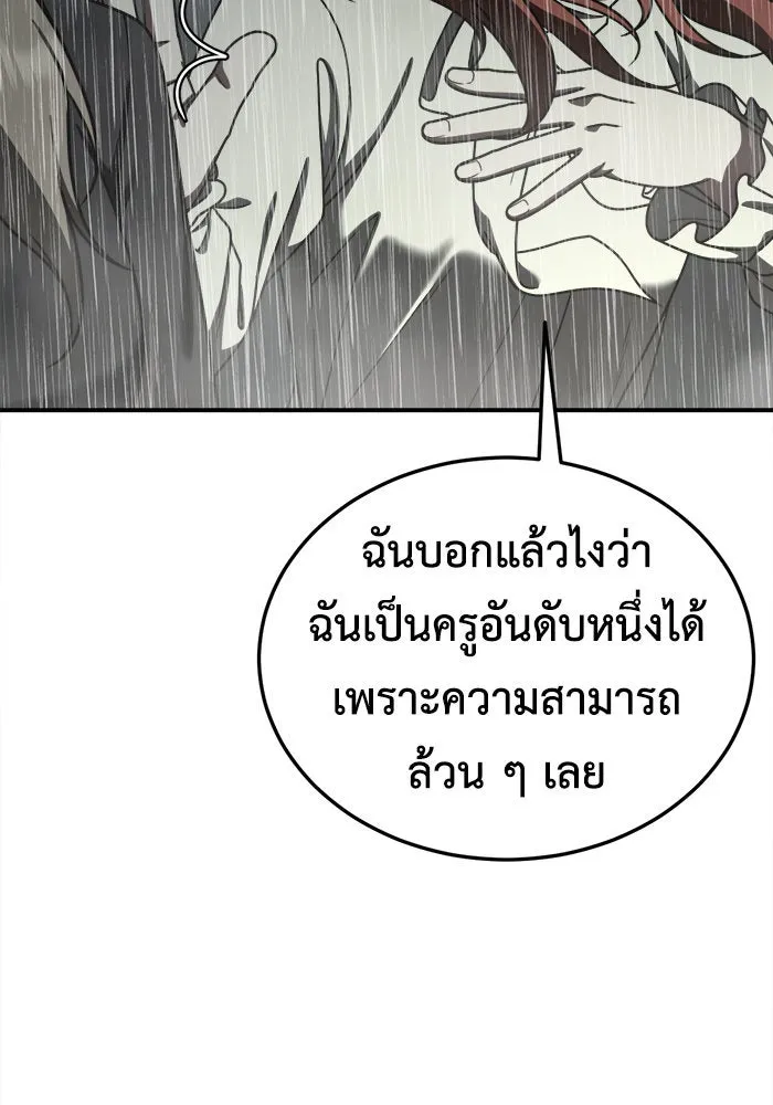 ช่วยเปลี่ยนฉันที ตอนที่ 182. คโยแทฮี 22 รูปที่ 53