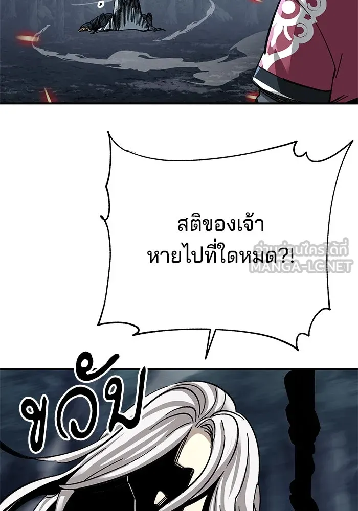 คุณปู่จอมยุทธกับหลานสาวสุดแกร่ง ตอนที่ 34 รูปที่ 138