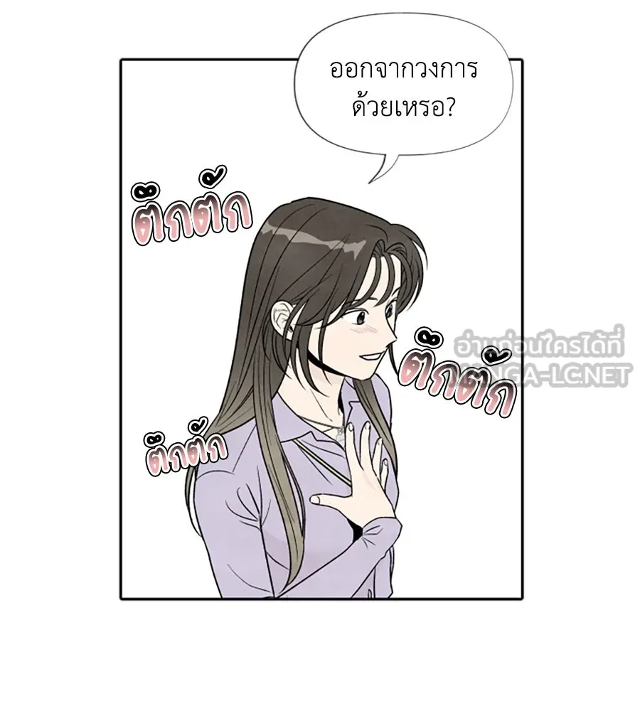 เหตุผลของคนไม่อยากอยู่ ตอนที่ 35 รูปที่ 105