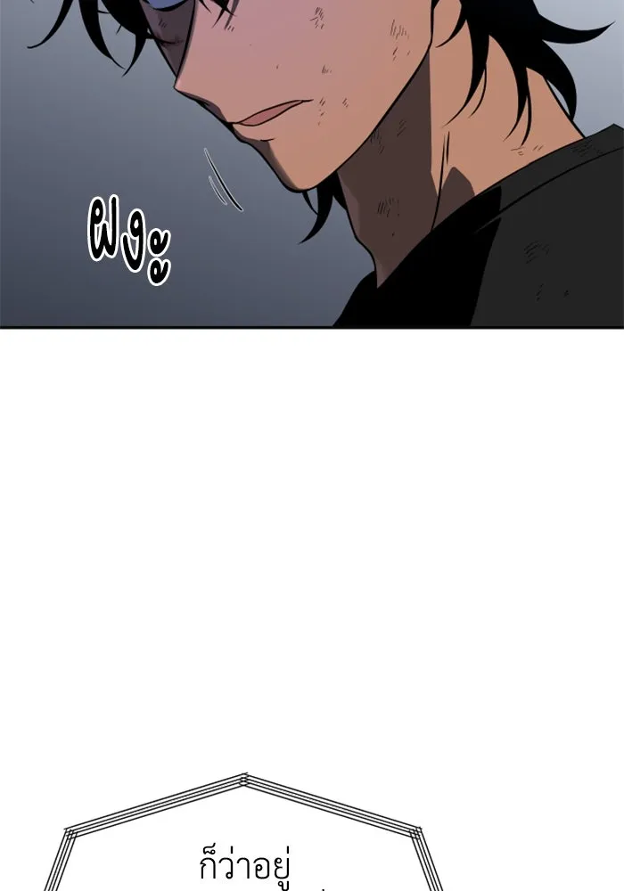 อดีตบอสหอคอย ตอนที่ 4 รูปที่ 83
