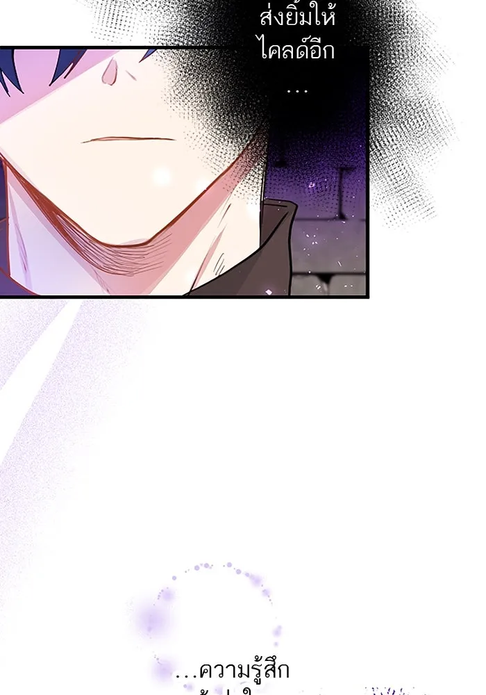 คุณหนูย้อนเวลามาเป็นอัศวิน ตอนที่ 13 รูปที่ 68