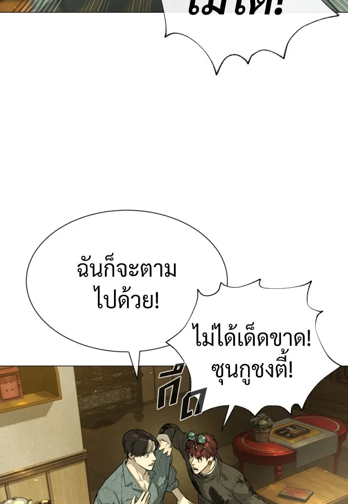 นักฆ่าย้อนวัย ตอนที่ 62 รูปที่ 146