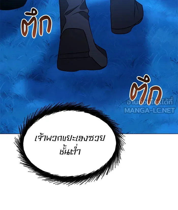 อะคาเดมีนี้เห็นทีจะเจ๊ง ตอนที่ 89 รูปที่ 24