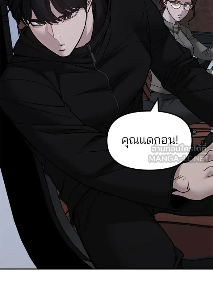 เลวฟาดเลว ตอนที่ 152 รูปที่ 174