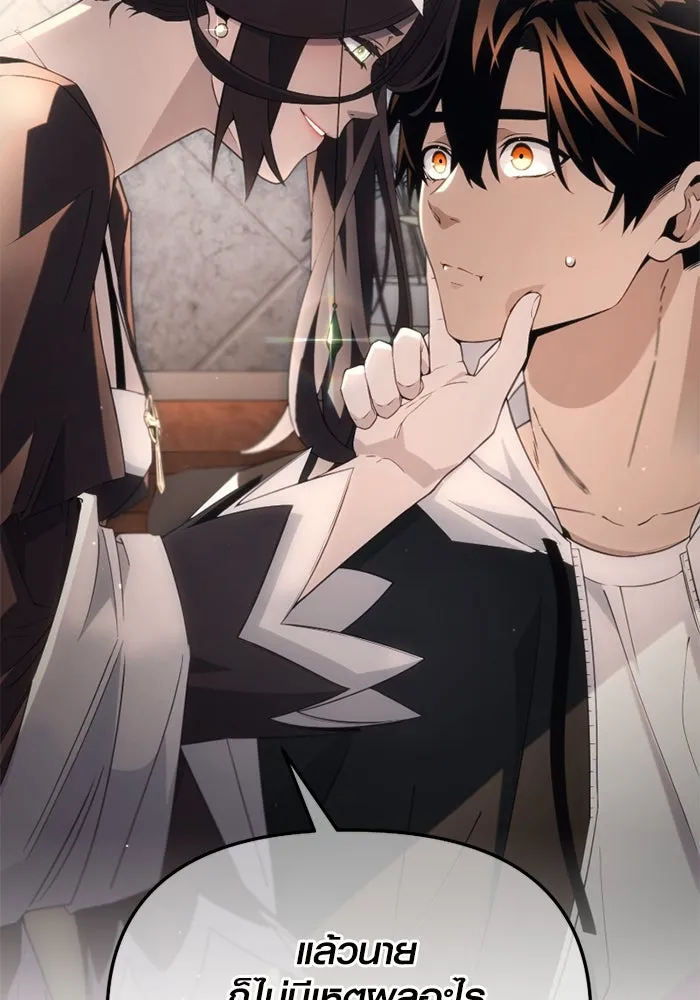 พลิกชะตาคว้าไอเทมระดับเทพ ตอนที่ 25 แคมป์ปิ้ง (1) รูปที่ 40