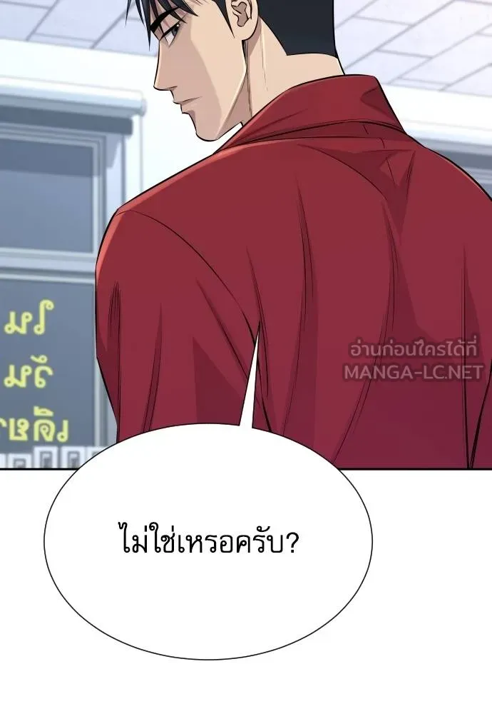 หลานอัจฉริยะ ตอนที่ 27 รูปที่ 40