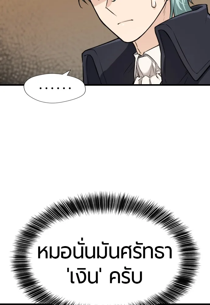 ยอดสถาปนิกผู้พิทักษ์อาณาจักร ตอนที่ 24 รูปที่ 17