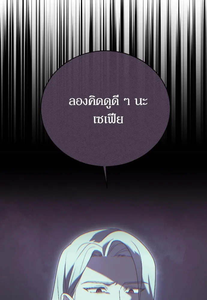 หมาป่าคู่เคียงบัลลังก์ ตอนที่ 12 รูปที่ 5