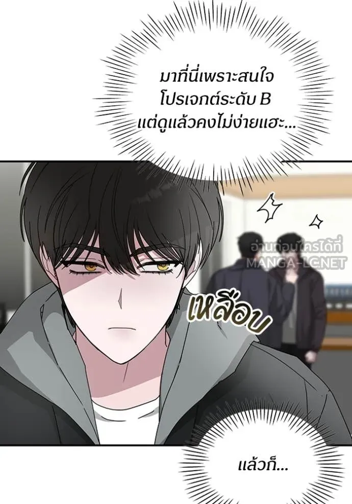 ฉันเนี่ยนะ ตอนที่ 6 รูปที่ 82