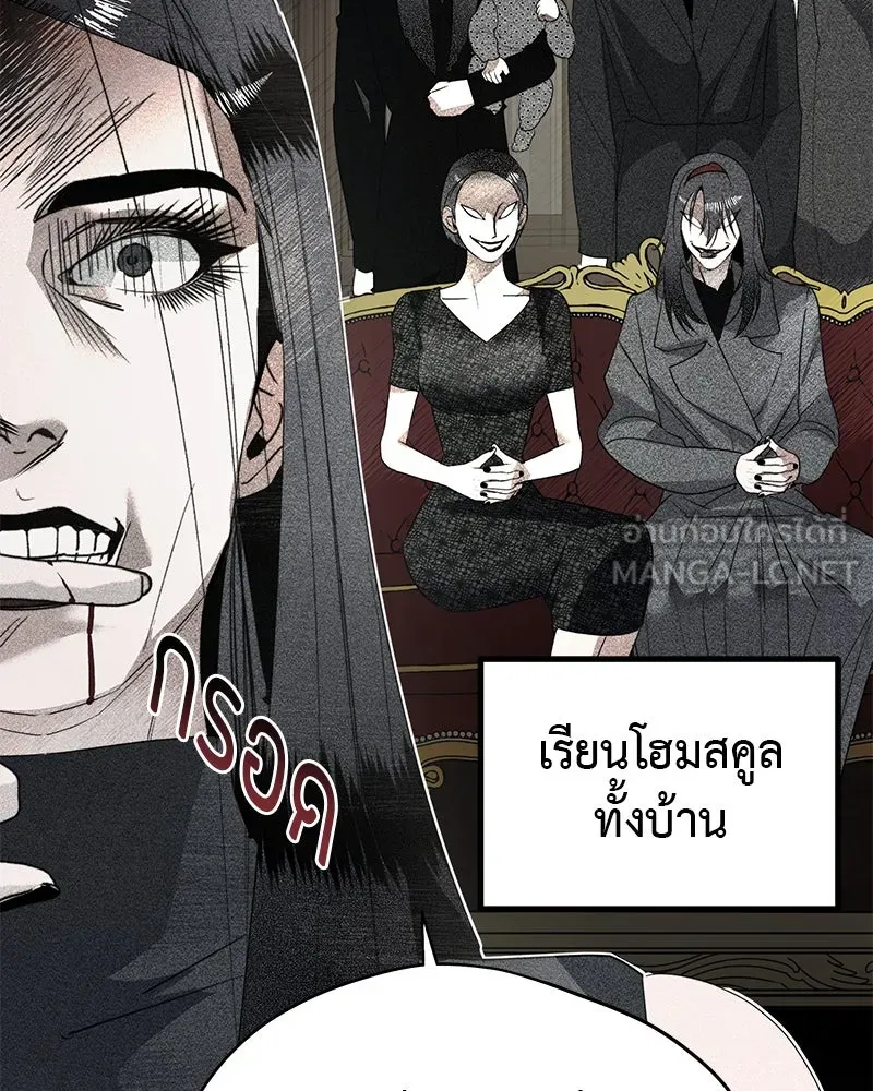 สี่สาวชาวกี ตอนที่ 2 พี่น้องทะเลาะกัน รูปที่ 9