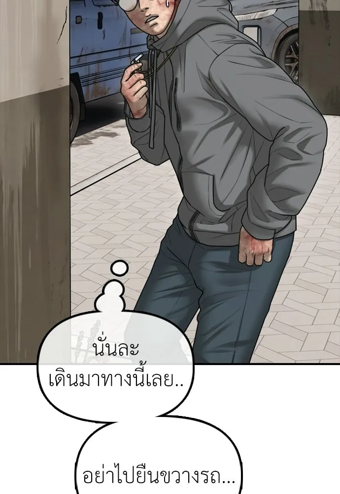 ผู้กล้าฝ่าวันสิ้นโลก ตอนที่ 62 รู้จักกับจีอันมาก่อนเหรอ รูปที่ 166