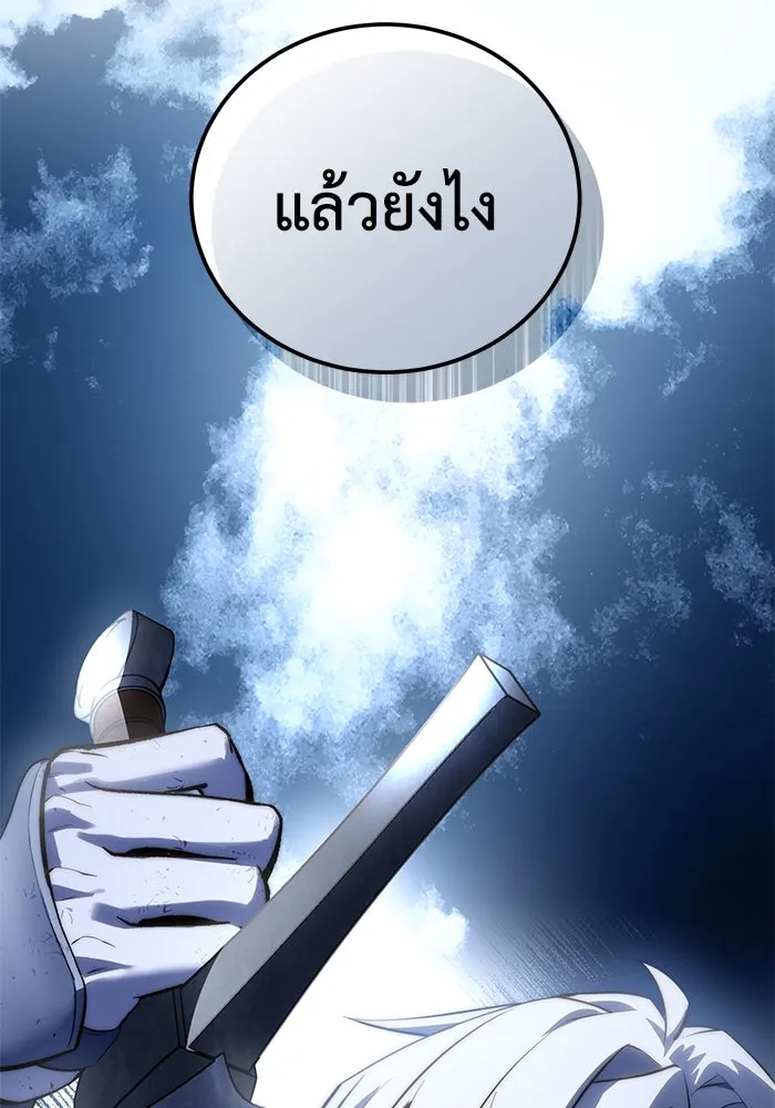 ยอดนักดาบผู้โอบอุ้มดารา ตอนที่ 62 รูปที่ 115