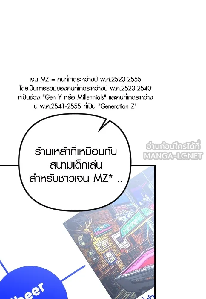 รักกันคนละครึ่งทาง ตอนที่ 19 รูปที่ 18