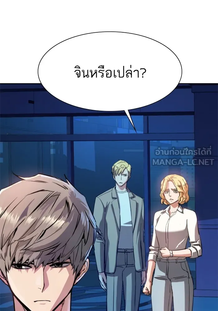 พี่ชายสายบอดี้การ์ด ตอนที่ 131 รูปที่ 87