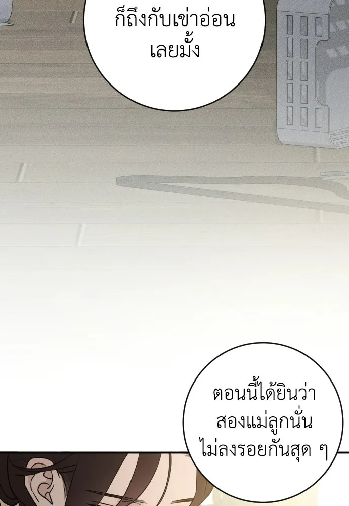 รักไร้ราคา ตอนที่ 75 (ตอนจบ) รูปที่ 25