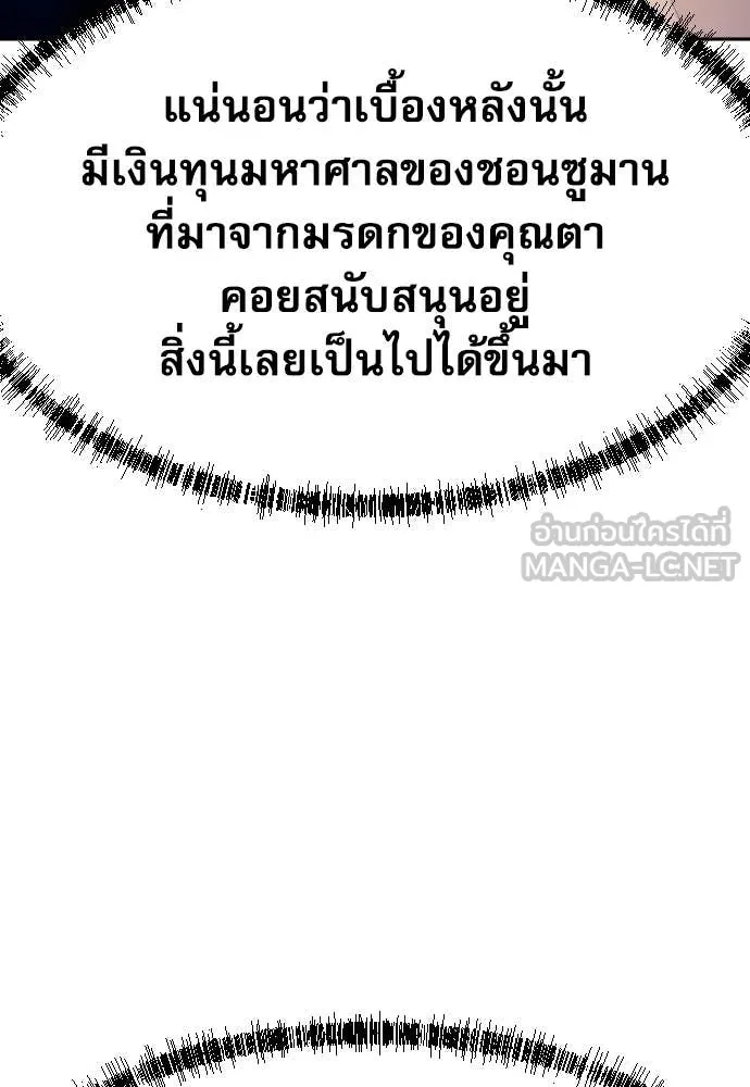 หลานอัจฉริยะ ตอนที่ 48 รูปที่ 34