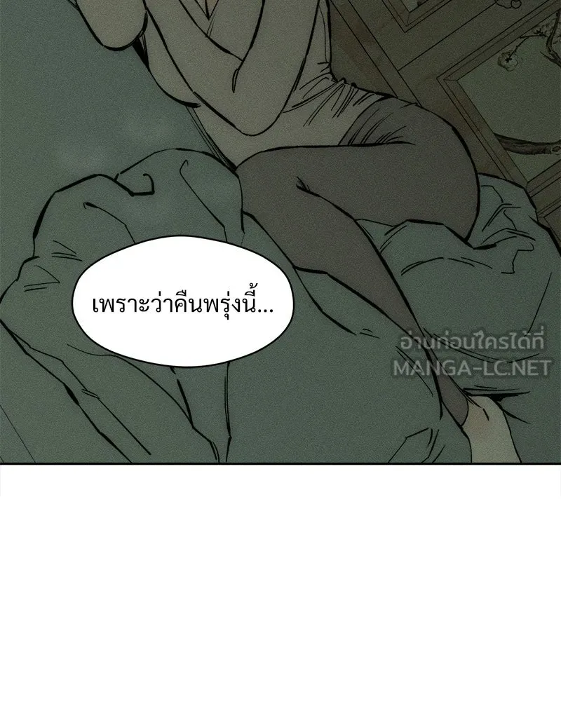 บุปผารุ่มราคะ ตอนที่ 43 รูปที่ 153