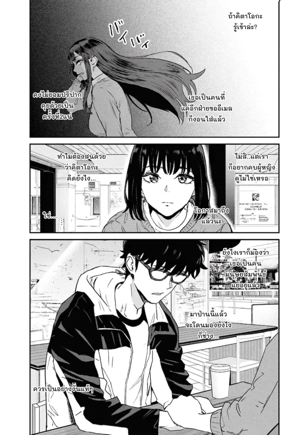 Manga-lc-com อ่านมังงะ อ่านการ์ตูน ออนไลน์ ฟรี Ichiban Tookute, Chikai Aitsu. ~Kimi ni Koi o Suru nante, Ar ตอนที่ 1 2 3 4 5 6 7 8 9 10 11 12 13 14 ฟรี ไม่มีโฆษณา Manga-lc - อ่าน มังงะ อ่าน การ์ตูน ออนไลน์ อ่านมังงะ ฟรี
