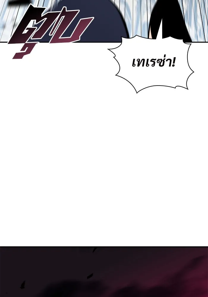 ผู้เล่นหน้าใหม่เลเวลแมกซ์ ตอนที่ 118 เต็มไปด้วยโทรศัพท์ (1) รูปที่ 41