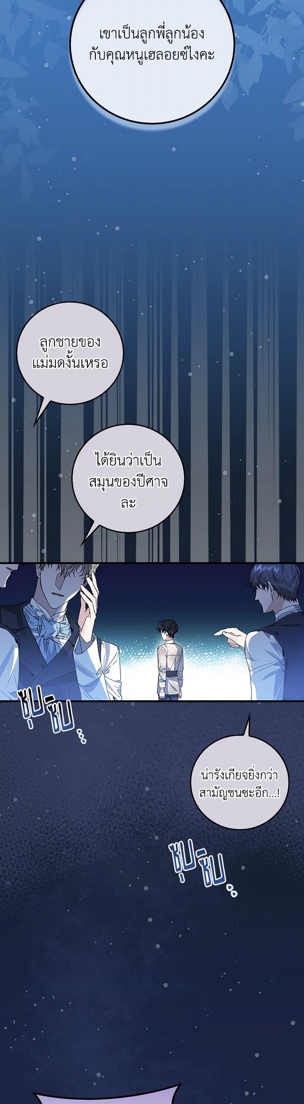 Manga-lc-com อ่านมังงะ อ่านการ์ตูน ออนไลน์ ฟรี The Perfect Plan for a Fairy-Tale Ending ตอนที่ 1 2 3 4 5 6 7 8 9 10 11 12 13 14 ฟรี ไม่มีโฆษณา Manga-lc - อ่าน มังงะ อ่าน การ์ตูน ออนไลน์ อ่านมังงะ ฟรี