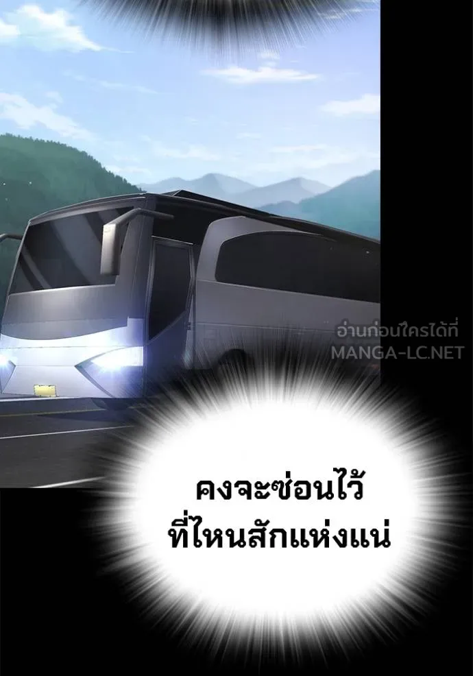 มหาสงครามคนแกร่ง ตอนที่ 35 รูปที่ 136
