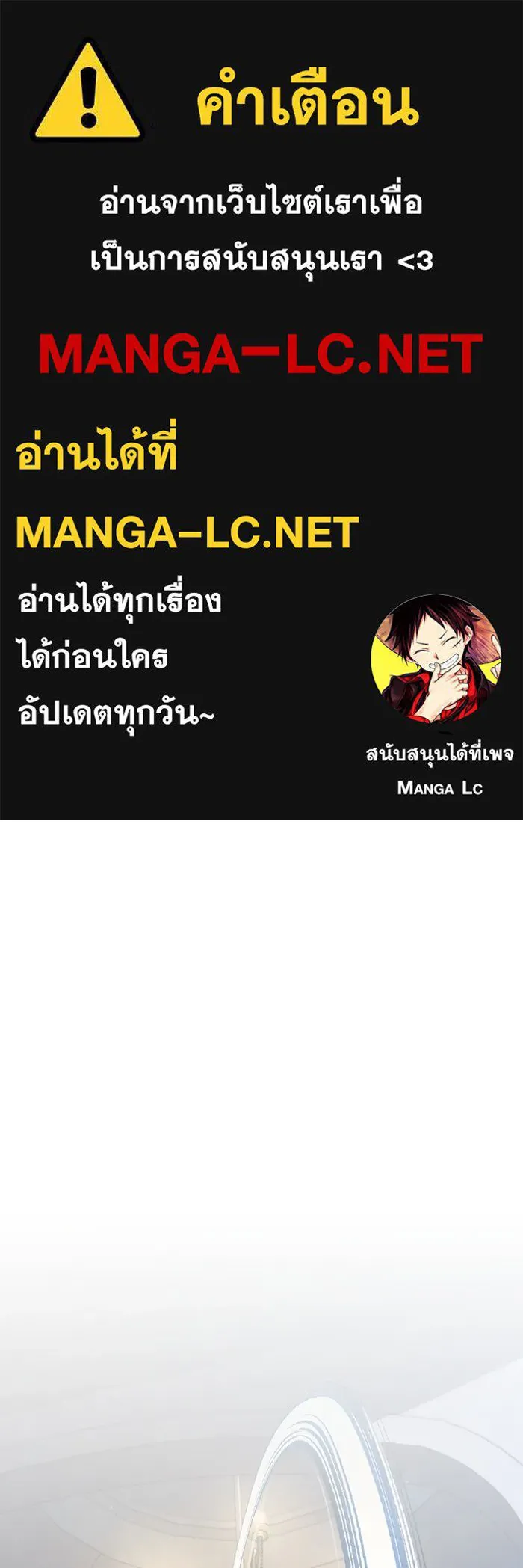 ศาสตราจารย์จำเป็นแห่งอะคาเดมี ตอนที่ 76 รูปที่ 1
