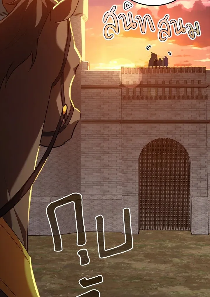 Max Level Player ตอนที่ ตอนที่ 64 รูปที่ 31