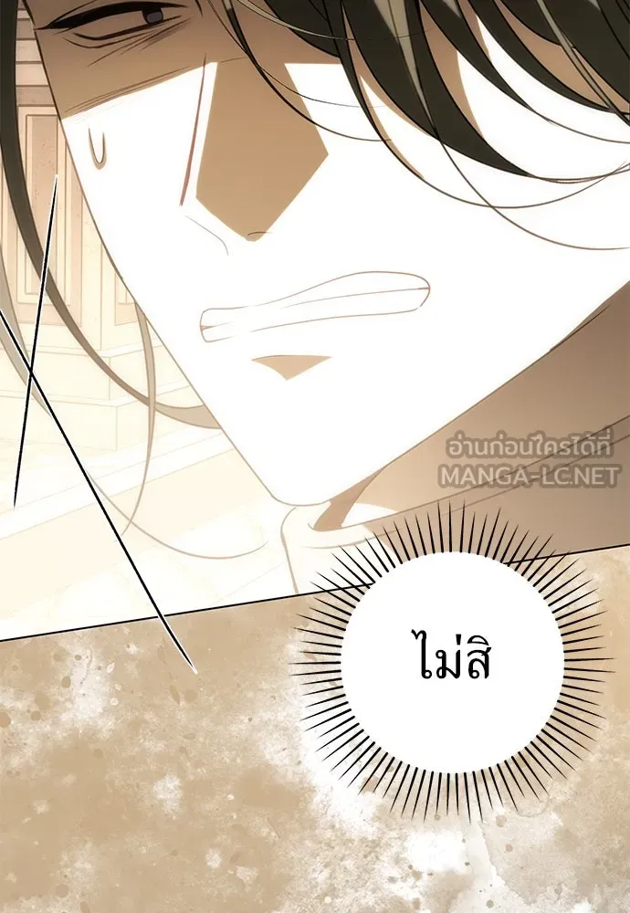 ยัยจิ๋วสมองแจ๋ว ตอนที่ 35 รูปที่ 42