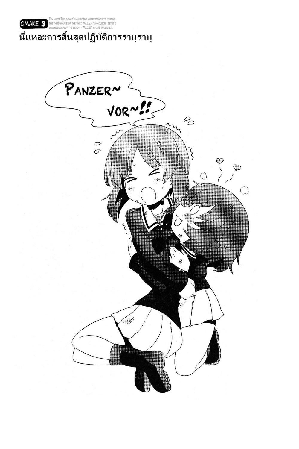 Manga-lc-com อ่านมังงะ อ่านการ์ตูน ออนไลน์ ฟรี Girls & Panzer – Motto Love Love Sakusen Desu! ตอนที่ 1 2 3 4 5 6 7 8 9 10 11 12 13 14 ฟรี ไม่มีโฆษณา Manga-lc - อ่าน มังงะ อ่าน การ์ตูน ออนไลน์ อ่านมังงะ ฟรี