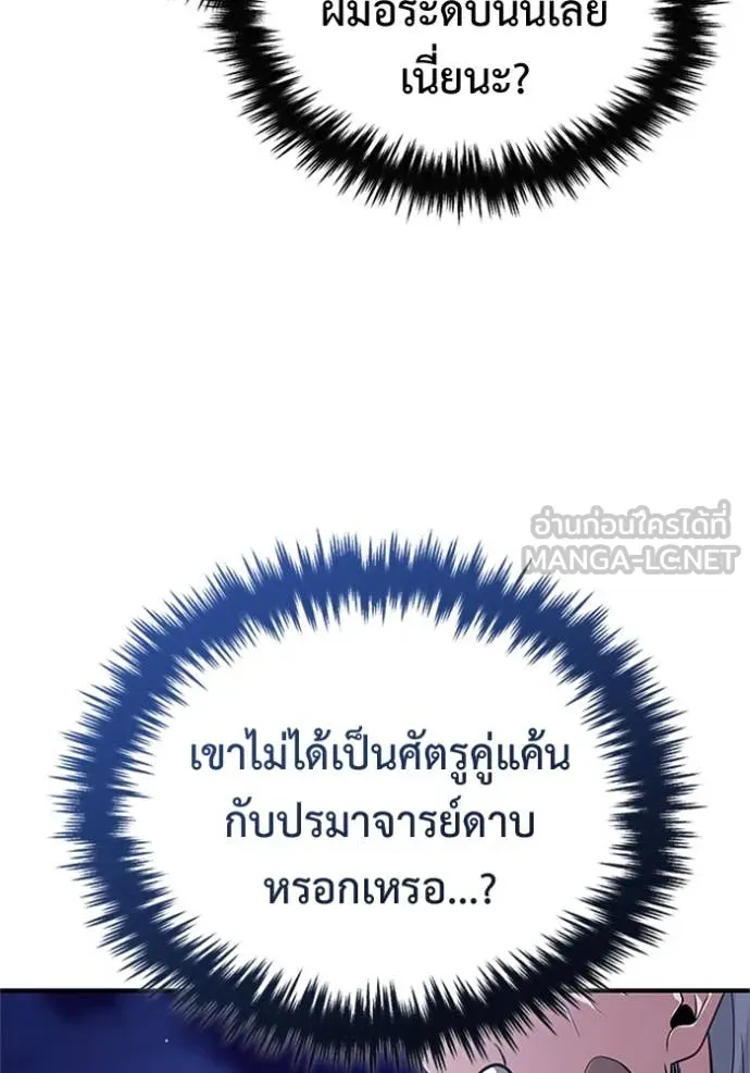 Regressor’s Life Aft ตอนที่ 67 รูปที่ 118