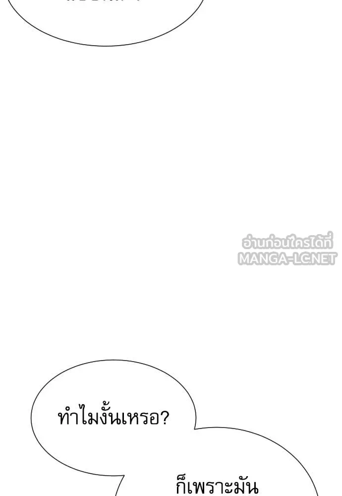 หลานอัจฉริยะ ตอนที่ 47 รูปที่ 63