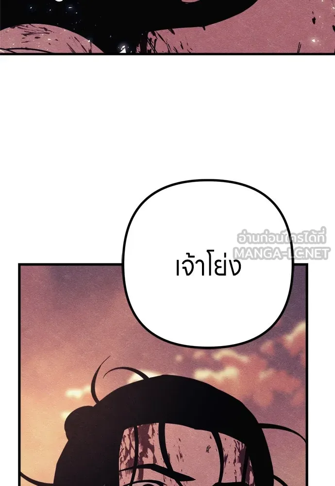 Zombie X Slasher ตอนที่ 90 รูปที่ 48