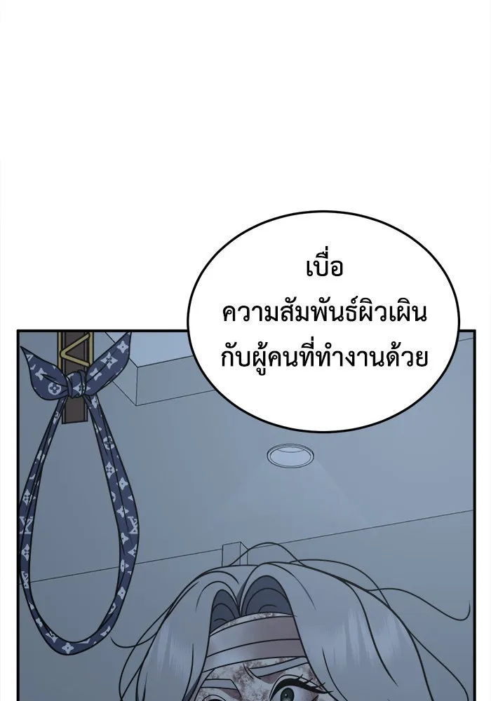 ช่วยเปลี่ยนฉันที ตอนที่ 224. ซีซัน 2 โจเยบิน 6 รูปที่ 71