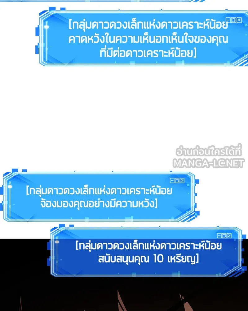Omniscient Reader อ่านชะตาวันสิ้นโลก ตอนที่ 24 สิ่งที่สามารถเปลี่ยนแปลงได้ (1 รูปที่ 84