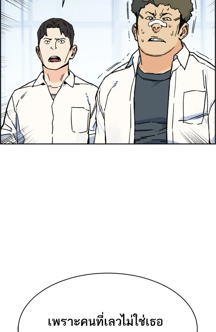 พี่ชายสายบอดี้การ์ด ตอนที่ 3 รูปที่ 125